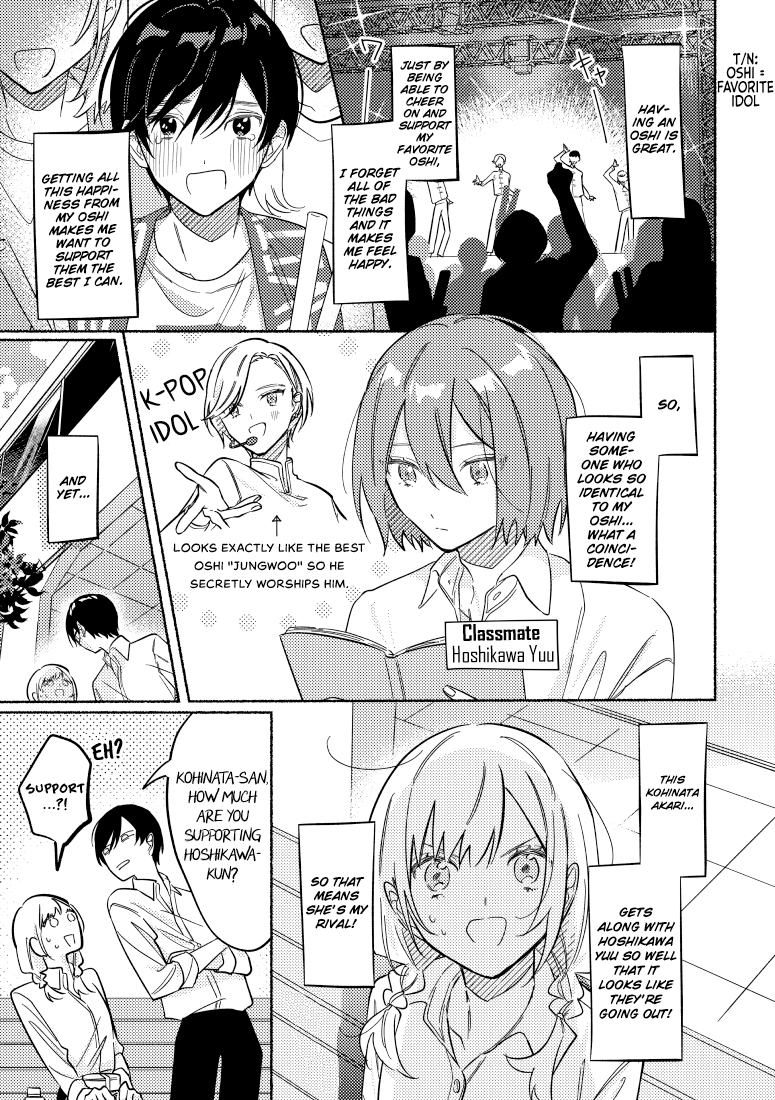 You, The One Sitting Next To Me, Are The Cutest. chapter 17 - page 1