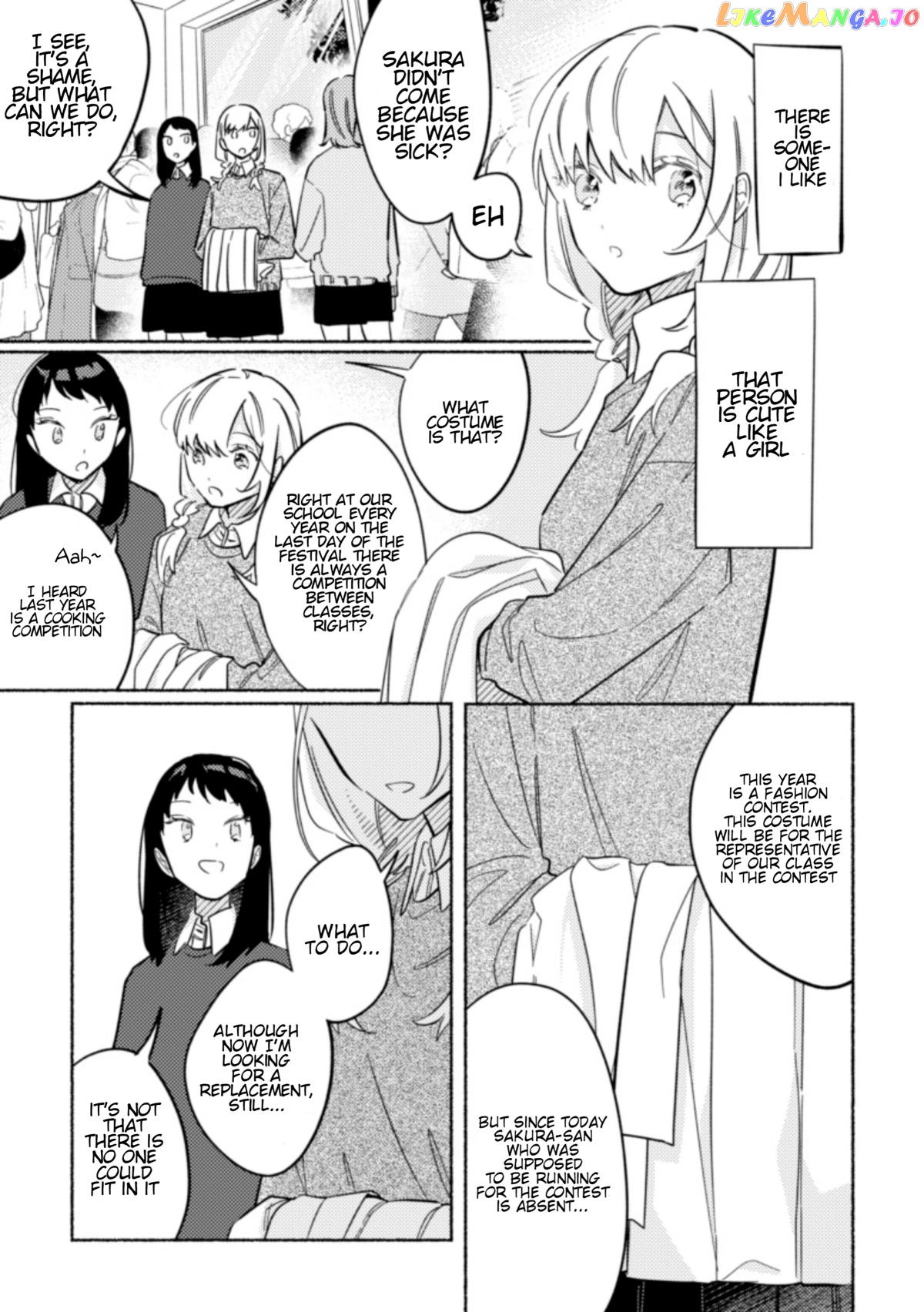 You, The One Sitting Next To Me, Are The Cutest. chapter 31 - page 1