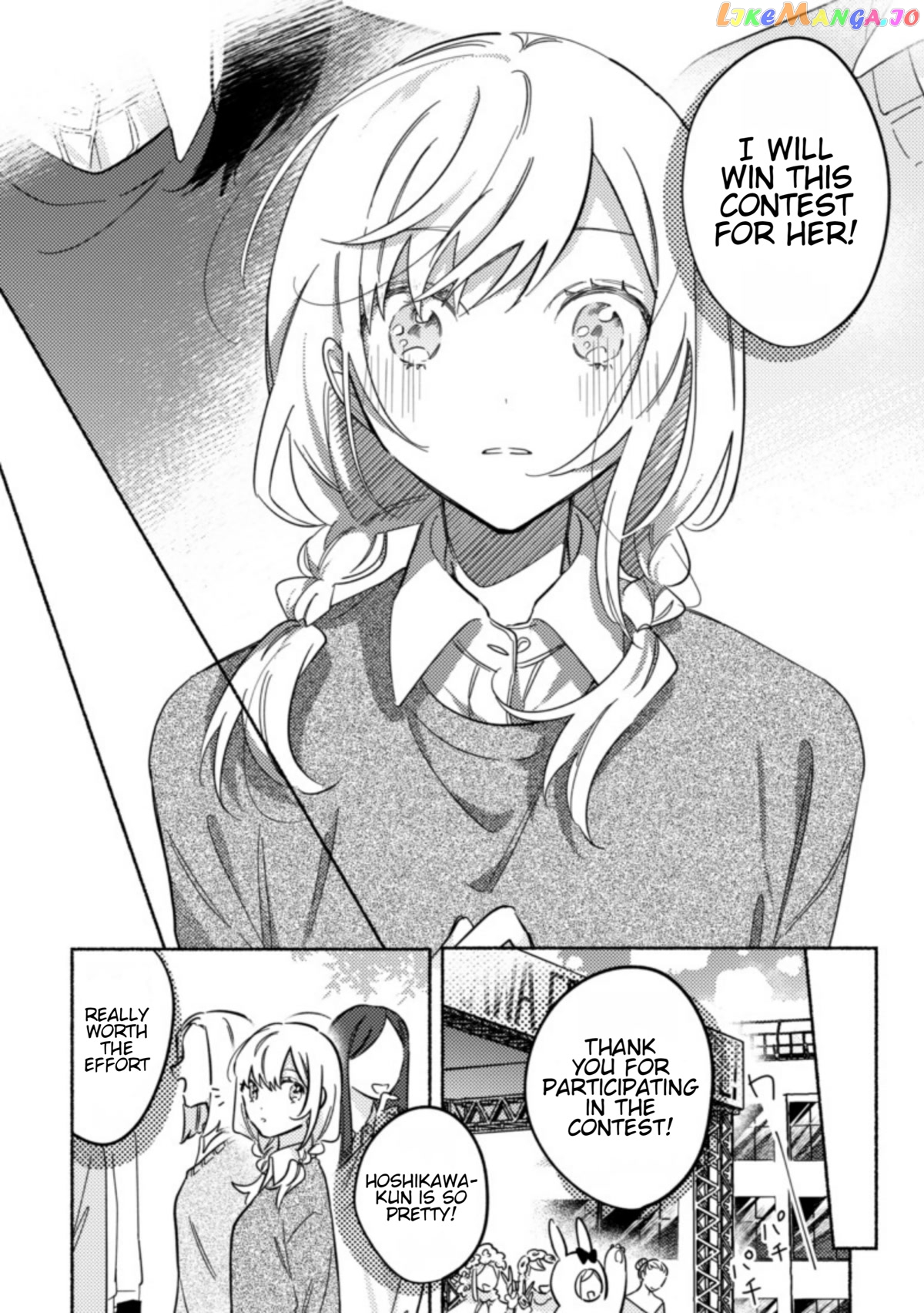 You, The One Sitting Next To Me, Are The Cutest. chapter 32 - page 4