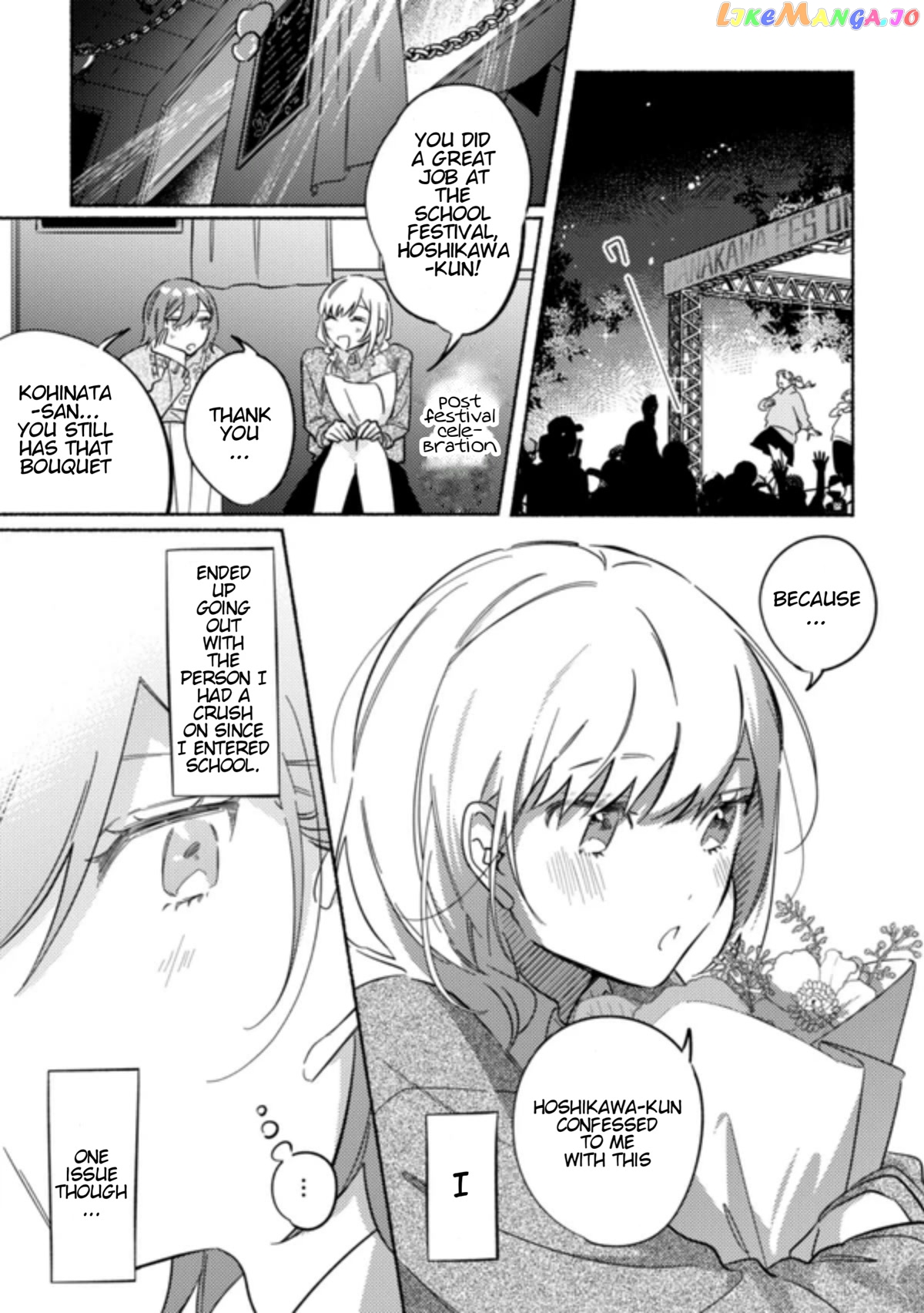 You, The One Sitting Next To Me, Are The Cutest. chapter 33 - page 1