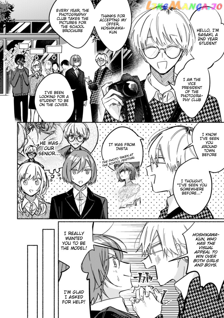 You, The One Sitting Next To Me, Are The Cutest. chapter 45 - page 1