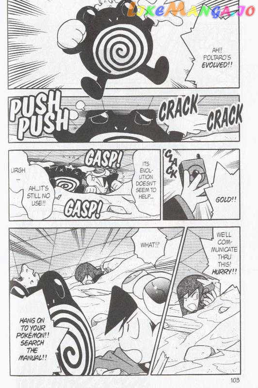 Pocket Monster Special chapter 109 - page 15