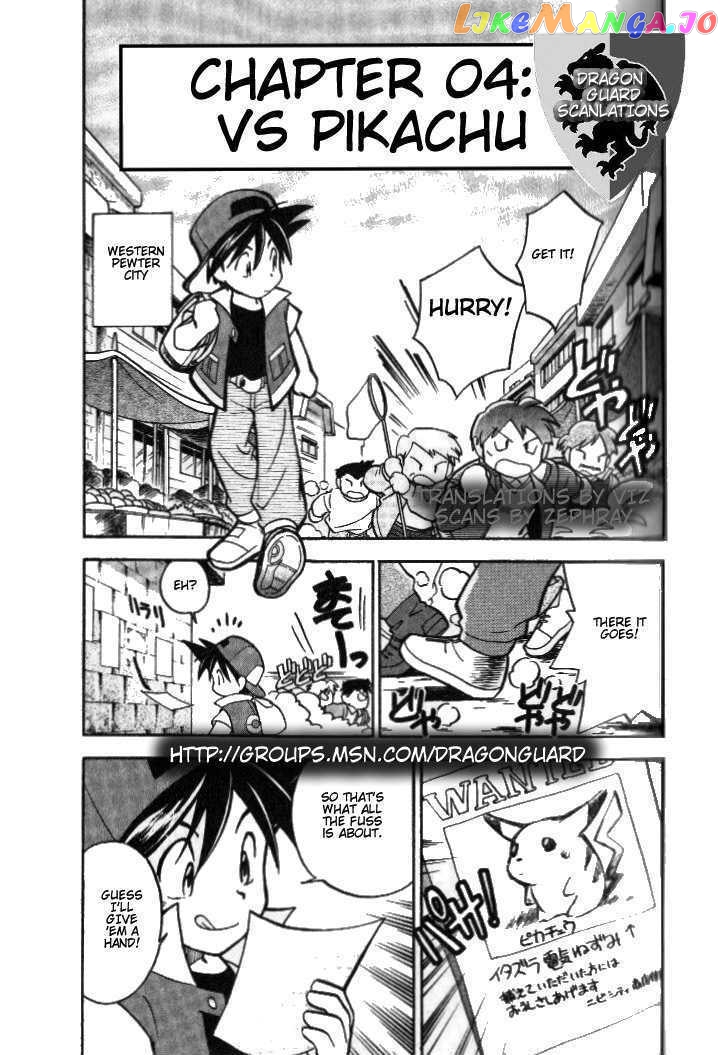 Pocket Monster Special chapter 4 - page 1