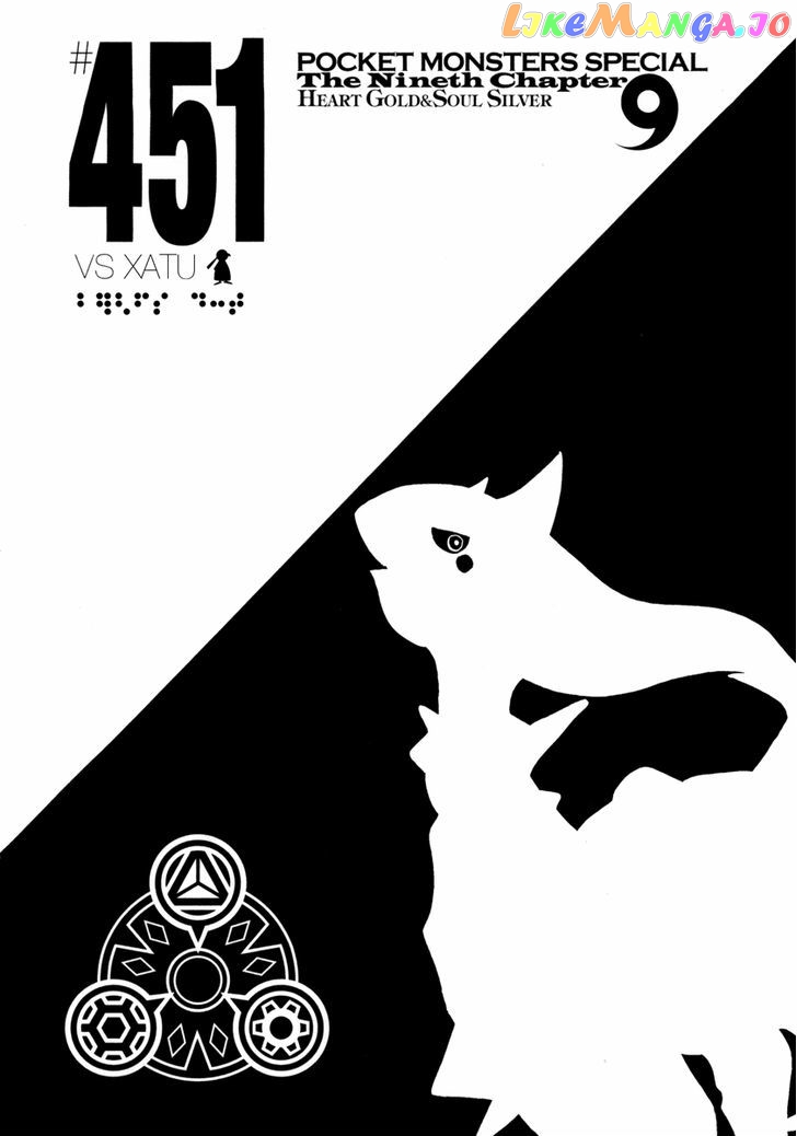 Pocket Monster Special chapter 451 - page 1