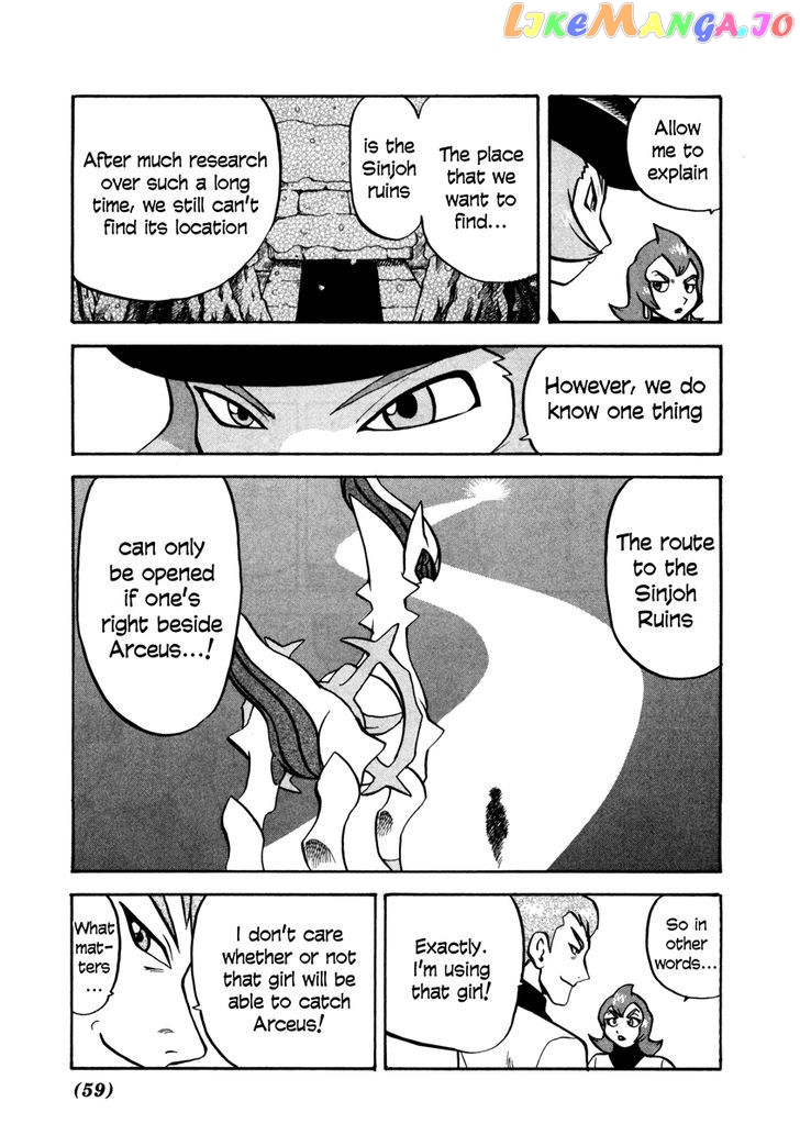 Pocket Monster Special chapter 451 - page 8
