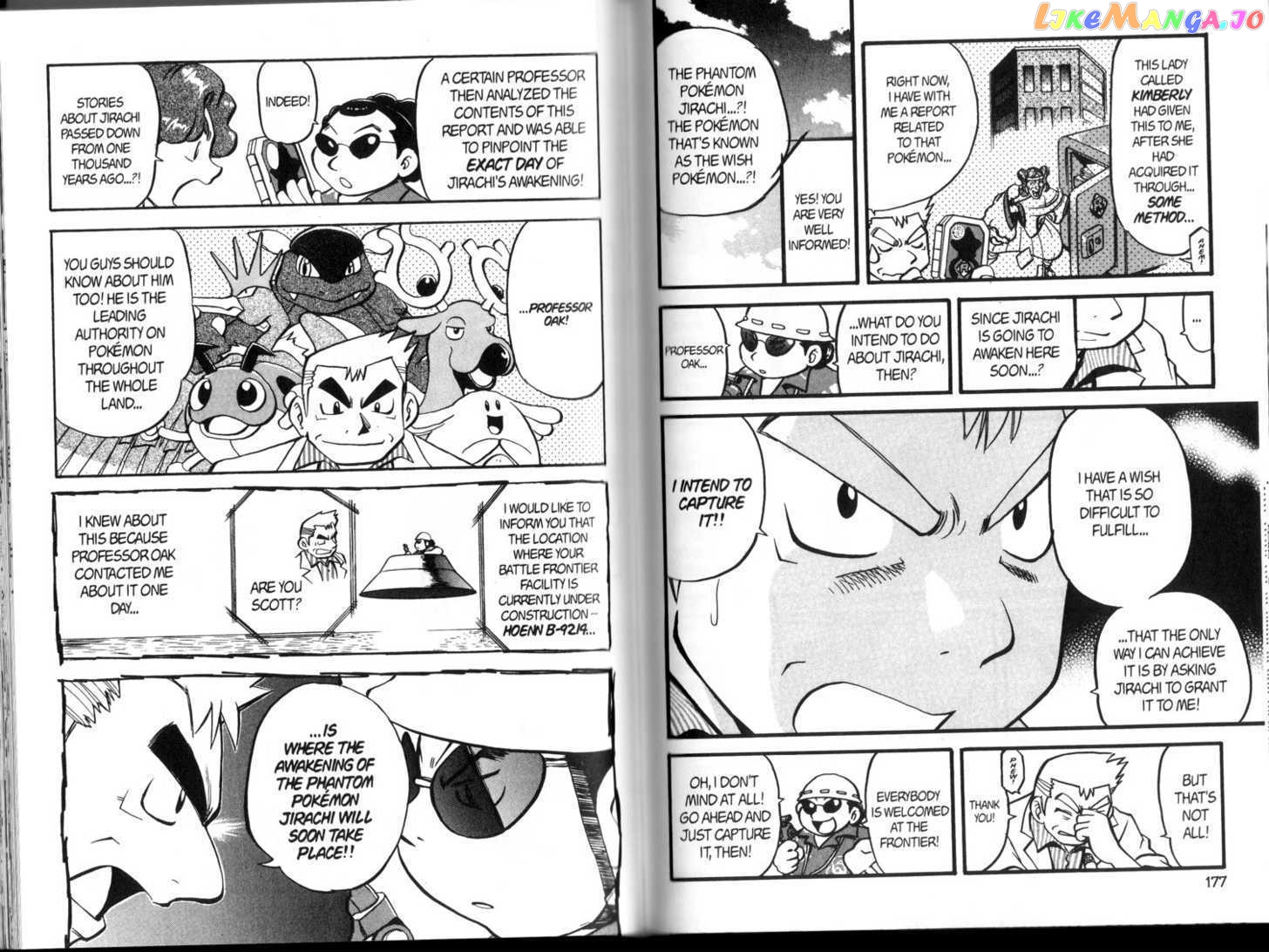 Pocket Monster Special chapter 317 - page 6