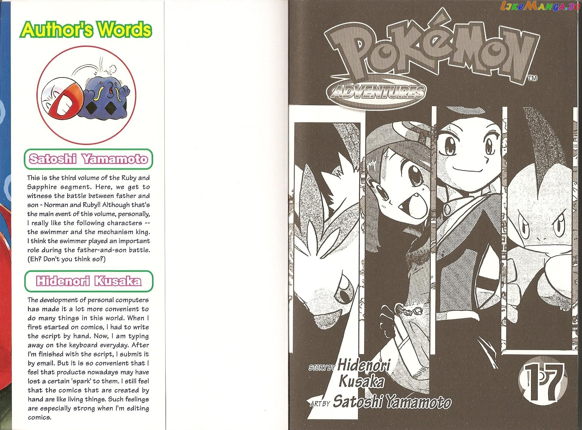 Pocket Monster Special chapter 202 - page 2