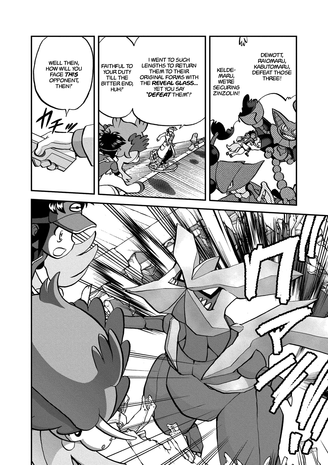 Pocket Monster Special chapter 538 - page 17