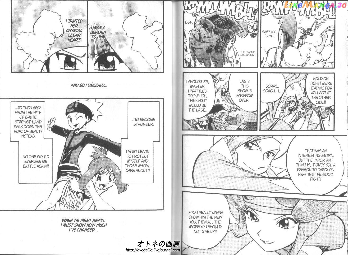 Pocket Monster Special chapter 252 - page 15