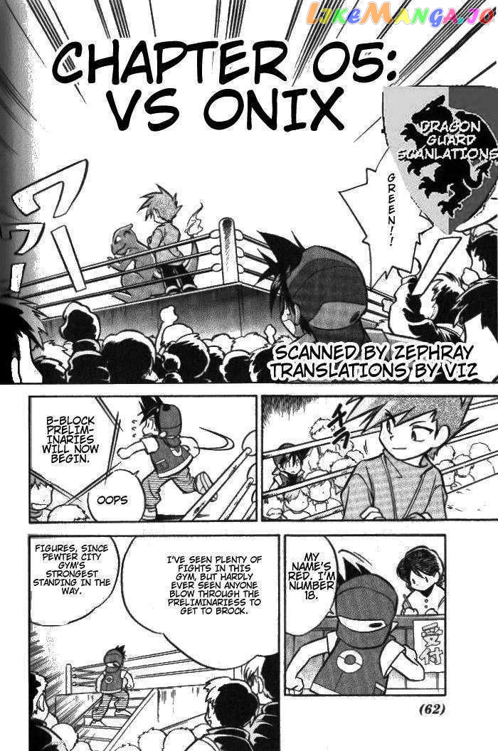 Pocket Monster Special chapter 5 - page 2