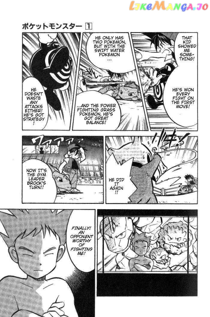 Pocket Monster Special chapter 5 - page 5