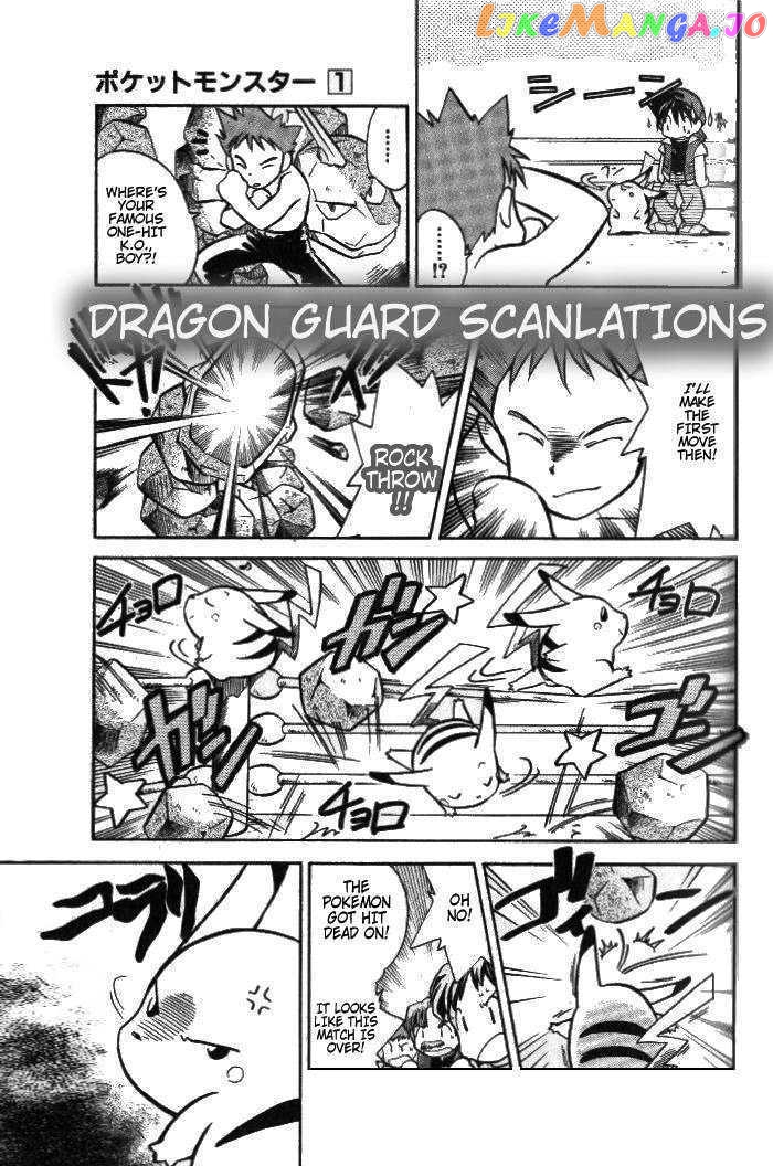 Pocket Monster Special chapter 5 - page 7