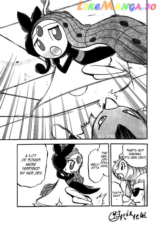 Pocket Monster Special chapter 500 - page 21