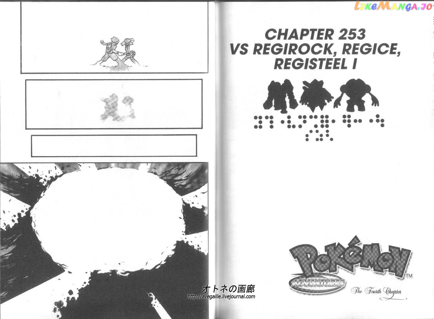 Pocket Monster Special chapter 253 - page 1
