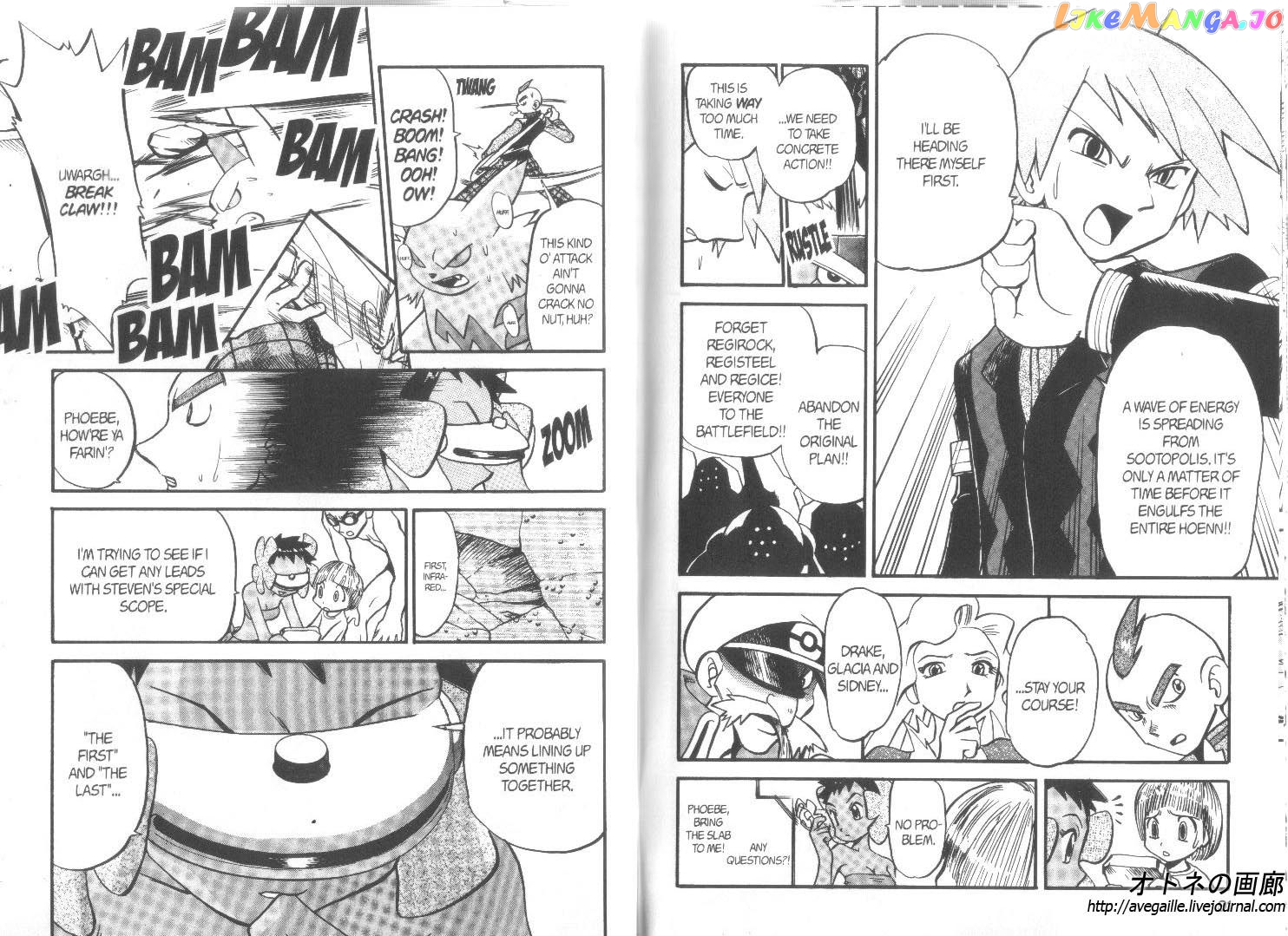 Pocket Monster Special chapter 253 - page 4