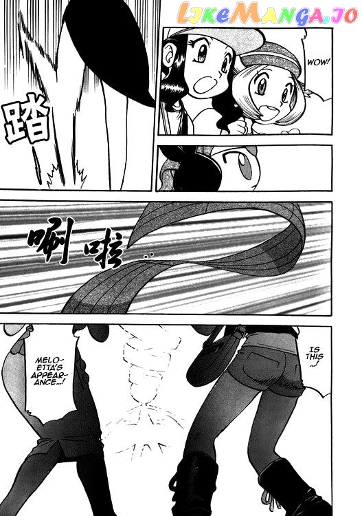 Pocket Monster Special chapter 501 - page 13