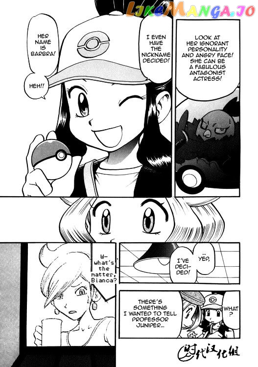Pocket Monster Special chapter 501 - page 21