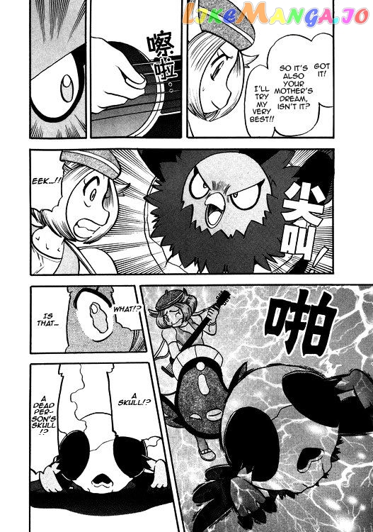 Pocket Monster Special chapter 501 - page 4