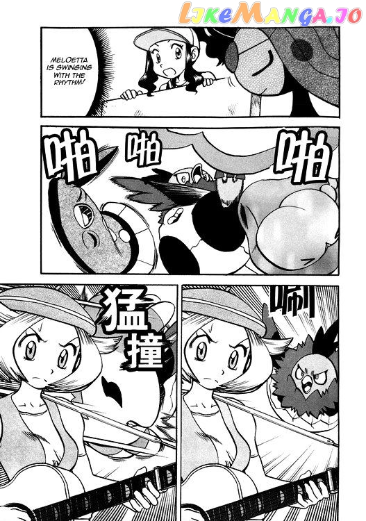 Pocket Monster Special chapter 501 - page 7