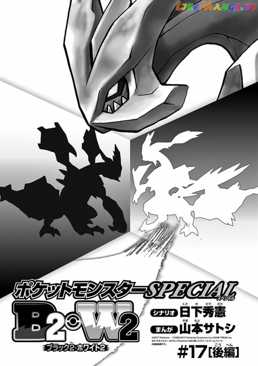 Pocket Monster Special chapter 541 - page 15