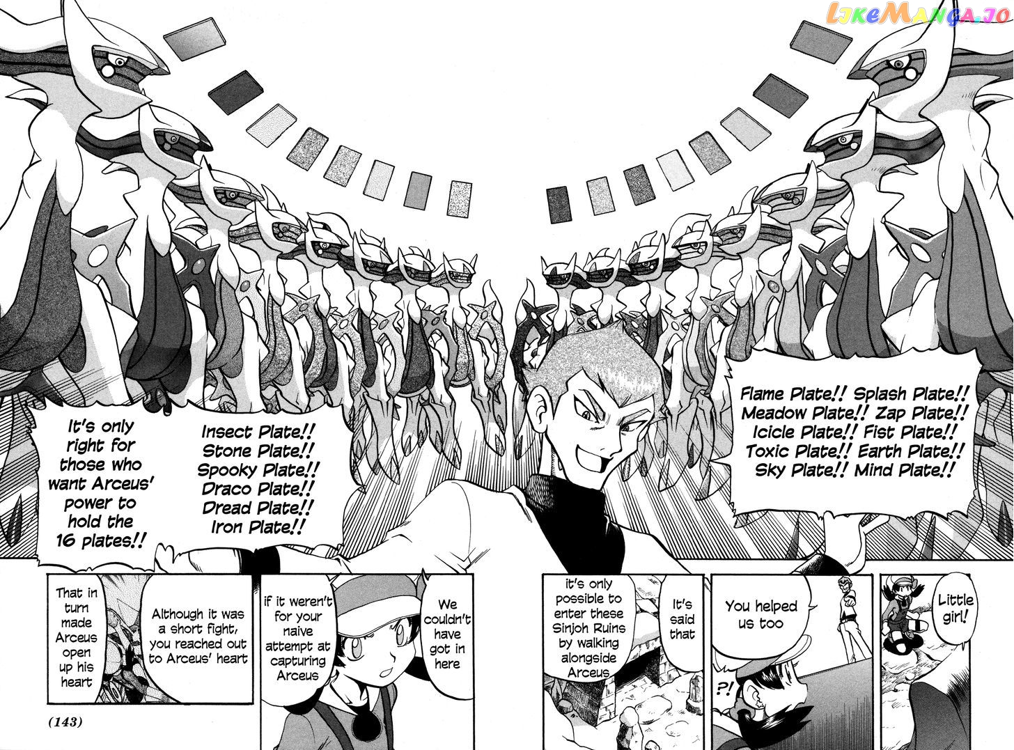 Pocket Monster Special chapter 455 - page 10