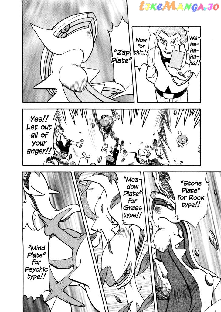 Pocket Monster Special chapter 455 - page 6