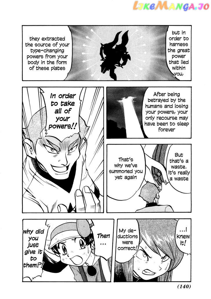 Pocket Monster Special chapter 455 - page 8