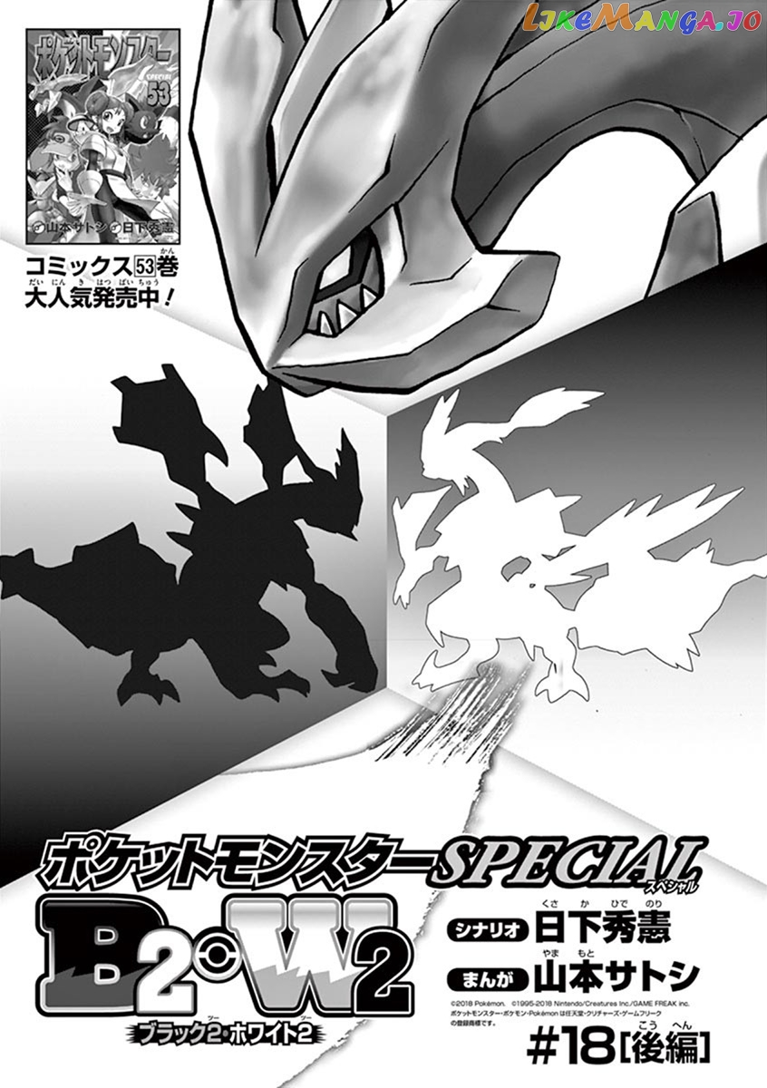 Pocket Monster Special chapter 542 - page 15
