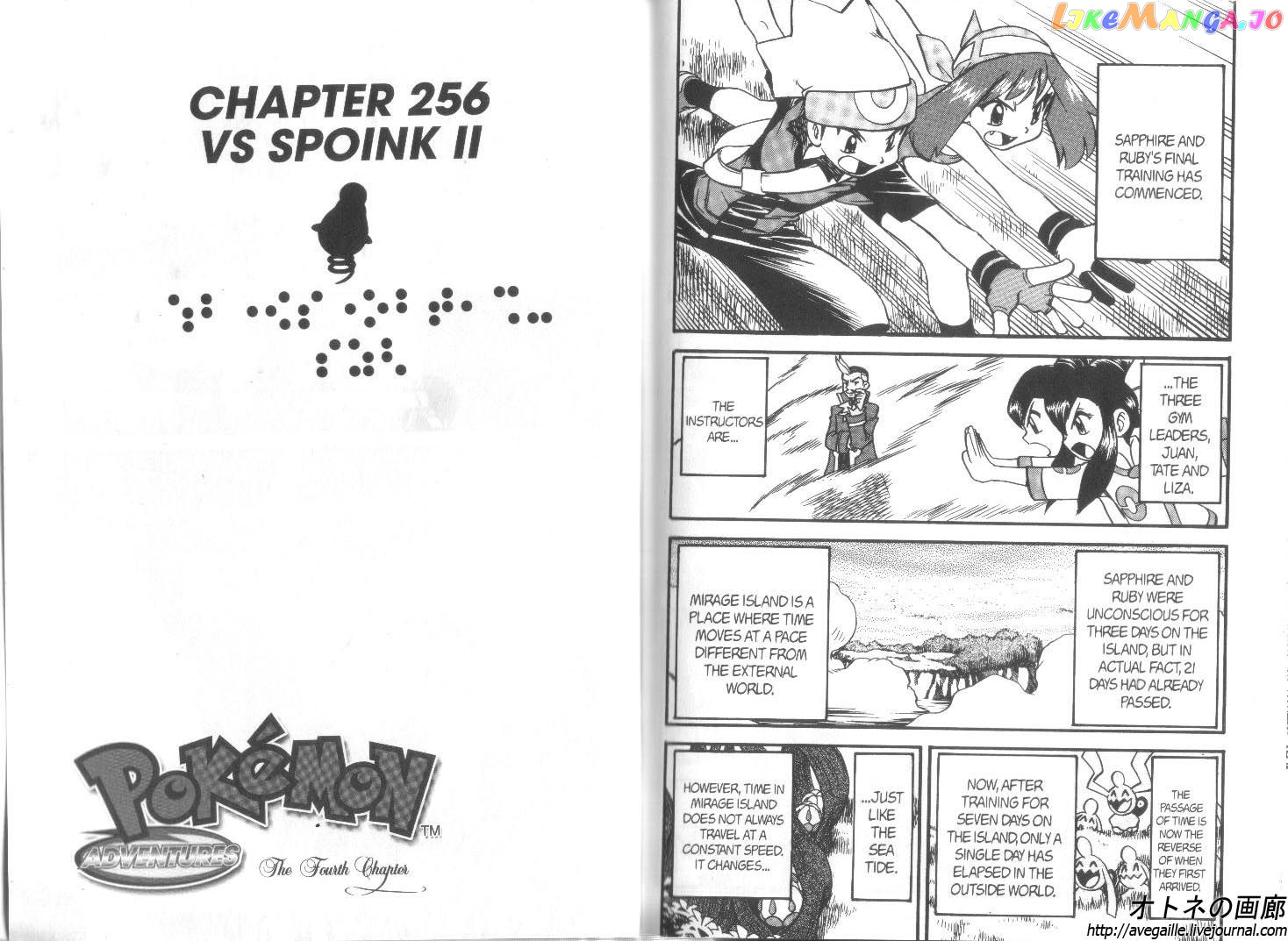Pocket Monster Special chapter 256 - page 1