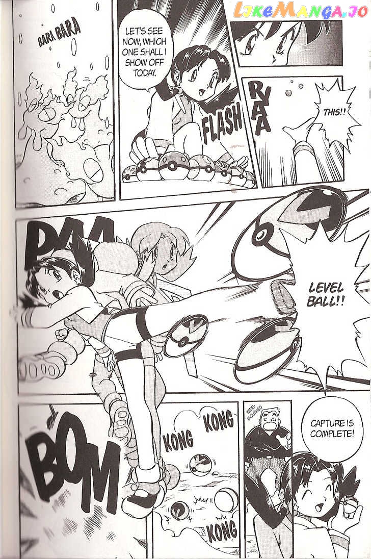 Pocket Monster Special chapter 117 - page 20