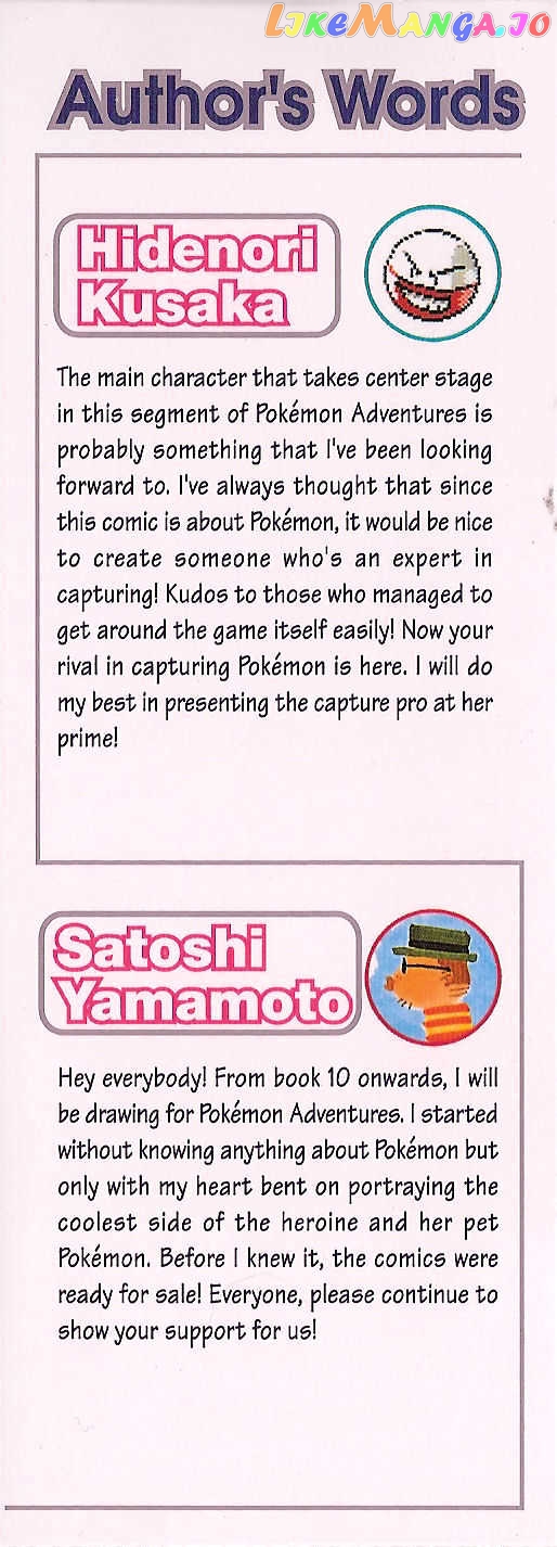 Pocket Monster Special chapter 117 - page 3
