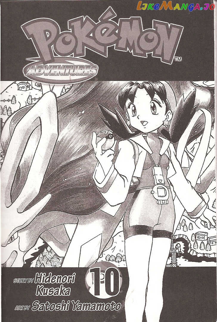 Pocket Monster Special chapter 117 - page 4
