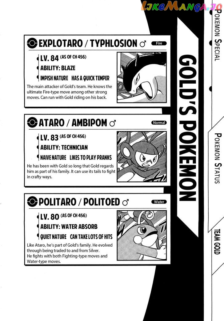 Pocket Monster Special chapter 456 - page 25