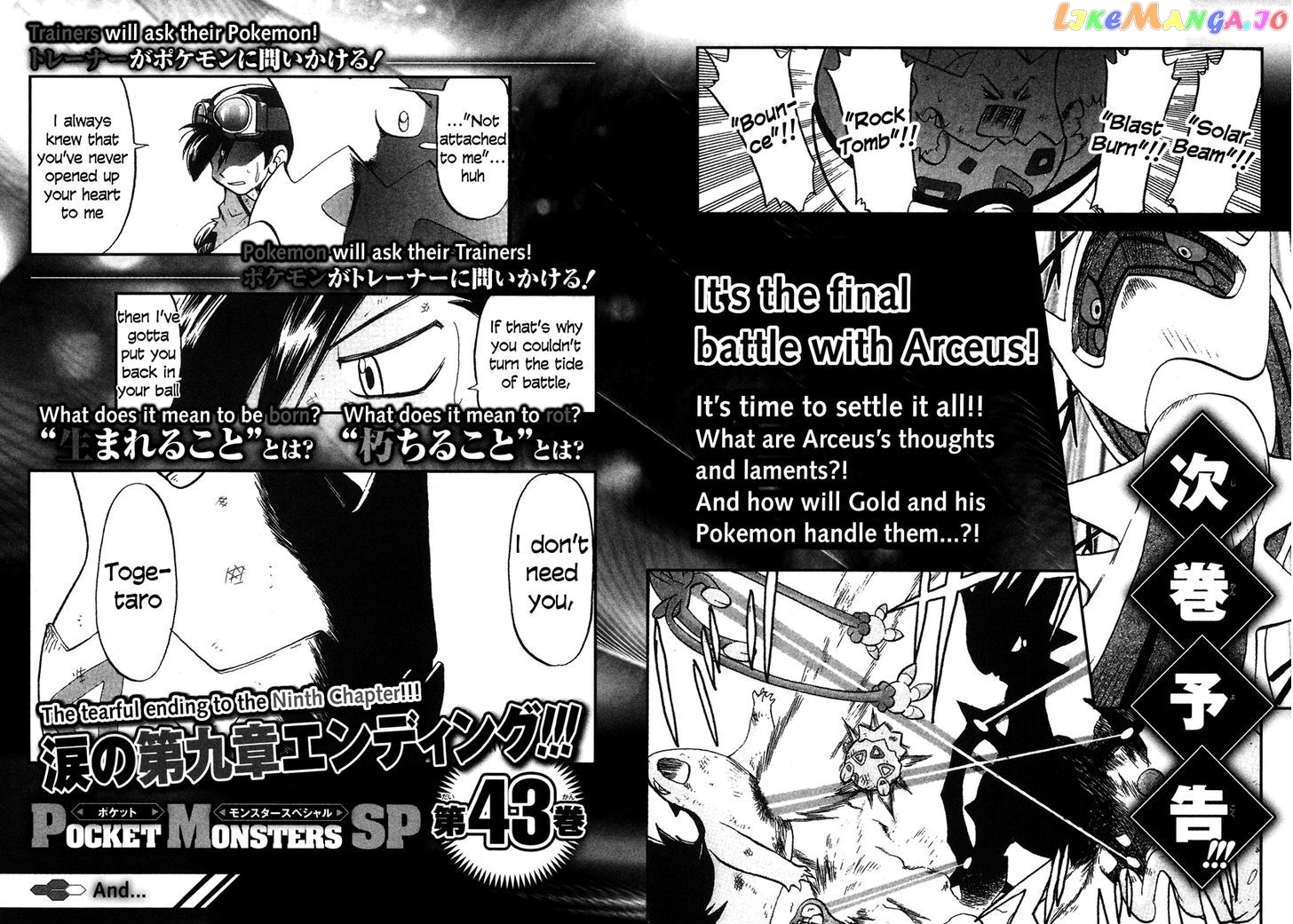 Pocket Monster Special chapter 456 - page 31