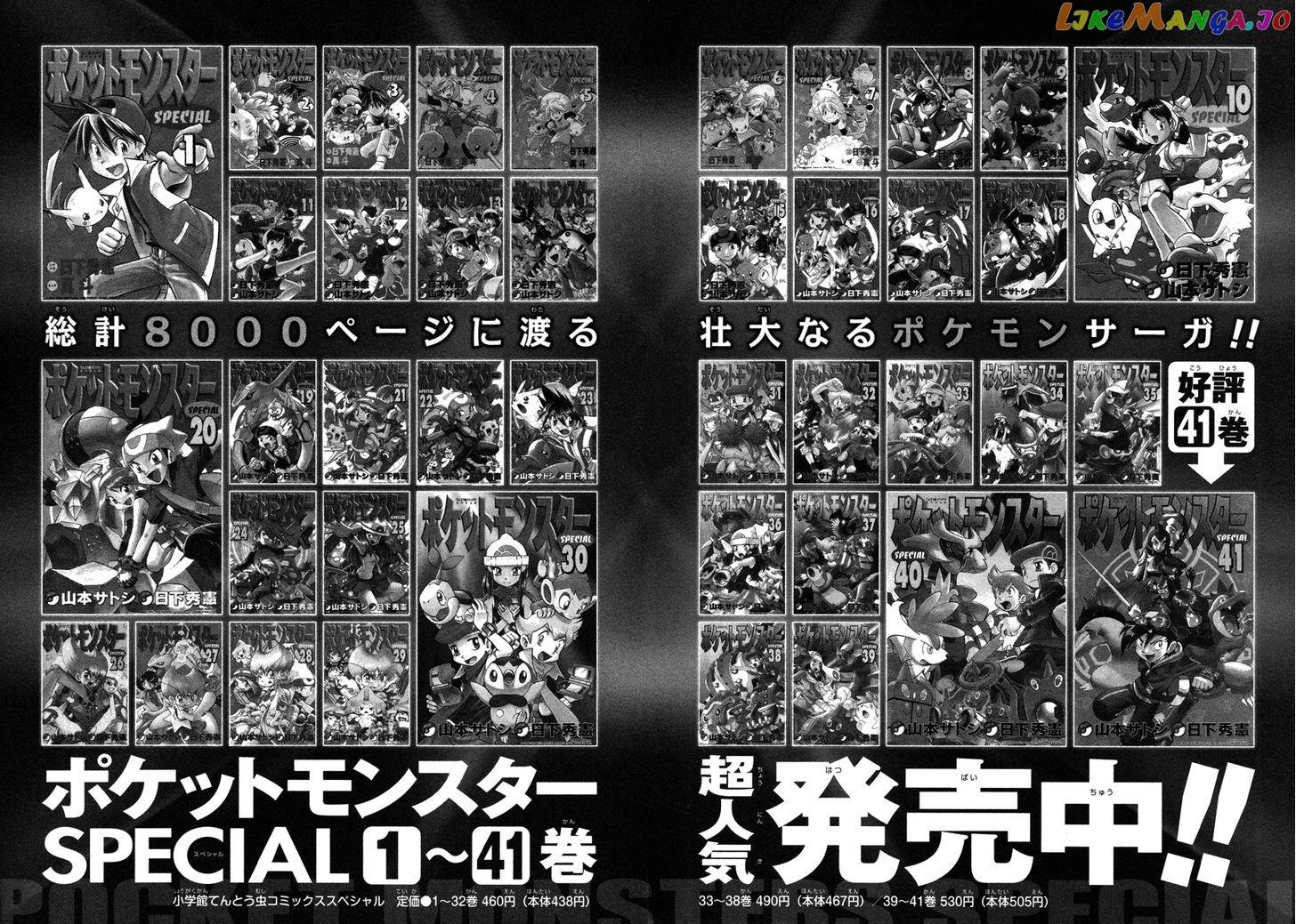 Pocket Monster Special chapter 456 - page 35
