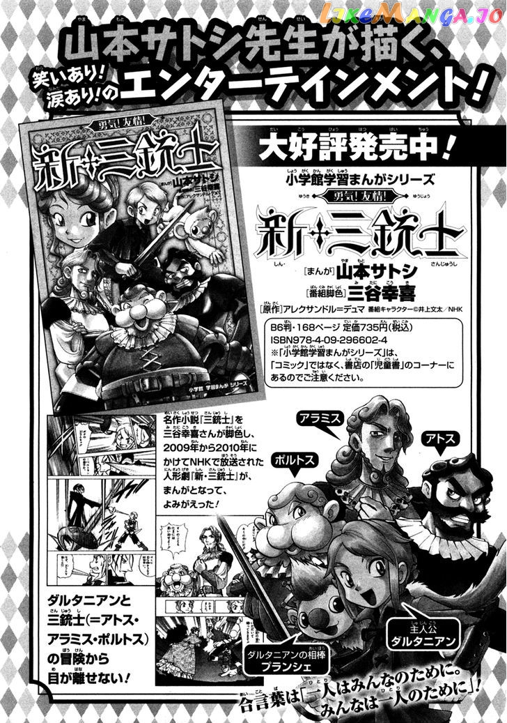 Pocket Monster Special chapter 456 - page 37