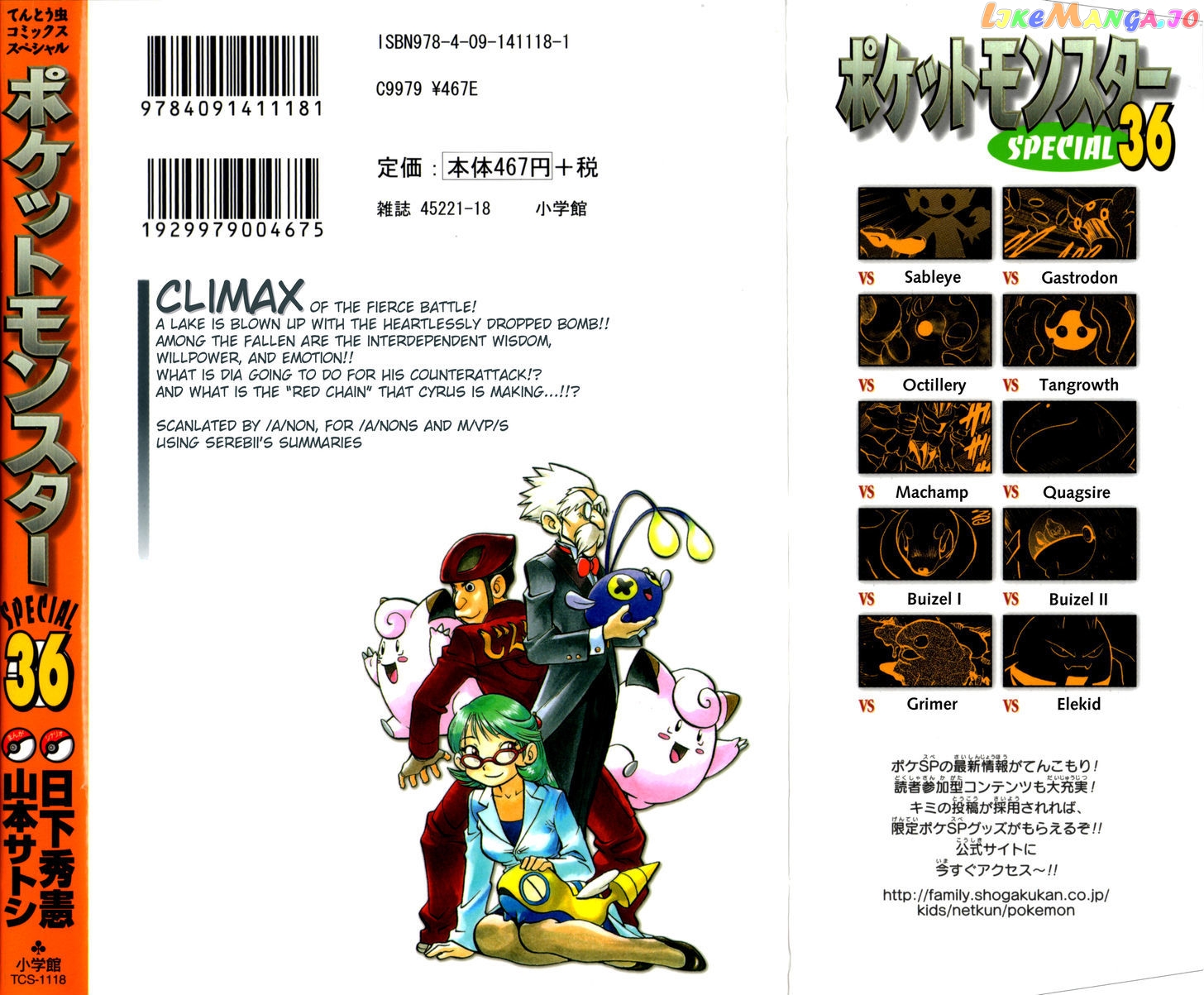 Pocket Monster Special chapter 404 - page 22