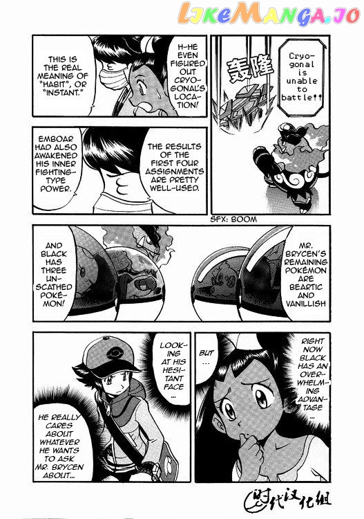 Pocket Monster Special chapter 504 - page 10
