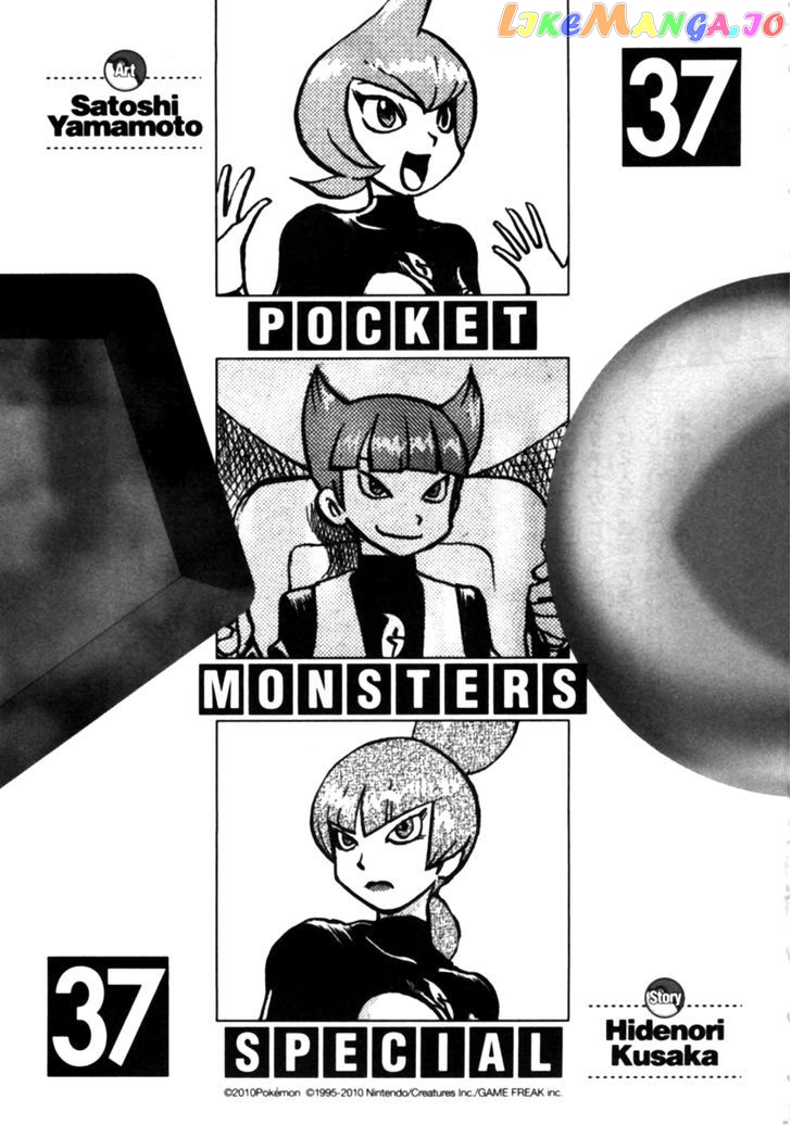Pocket Monster Special chapter 405 - page 4