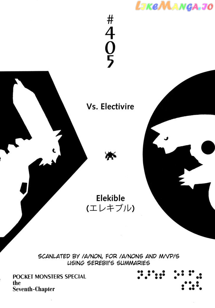 Pocket Monster Special chapter 405 - page 8