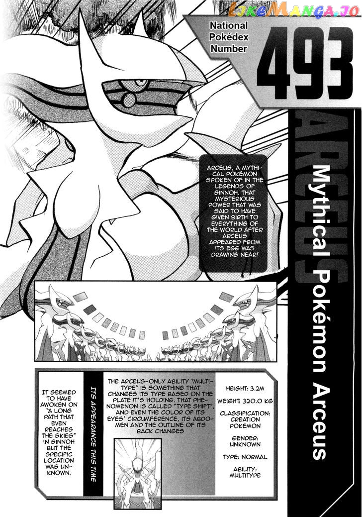 Pocket Monster Special chapter 457 - page 23