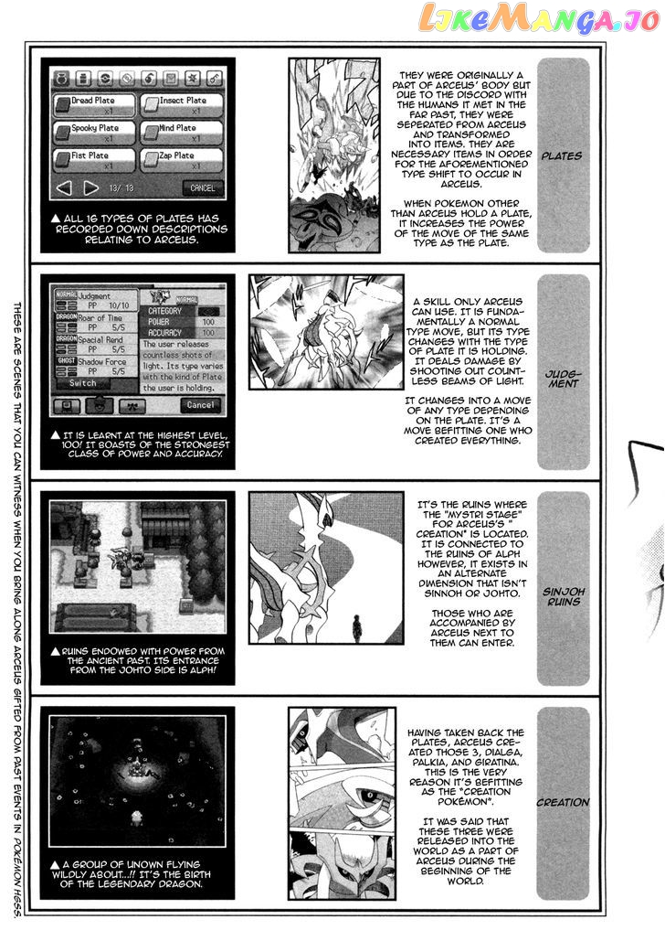 Pocket Monster Special chapter 457 - page 24