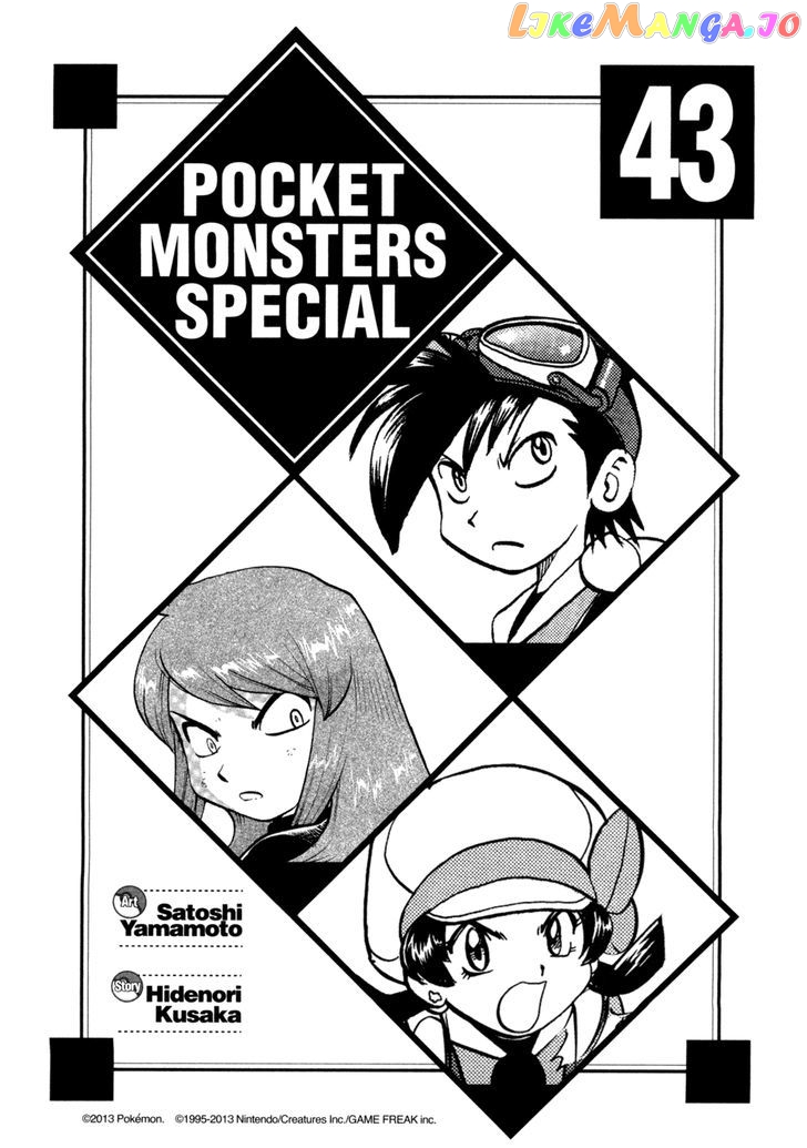 Pocket Monster Special chapter 457 - page 4
