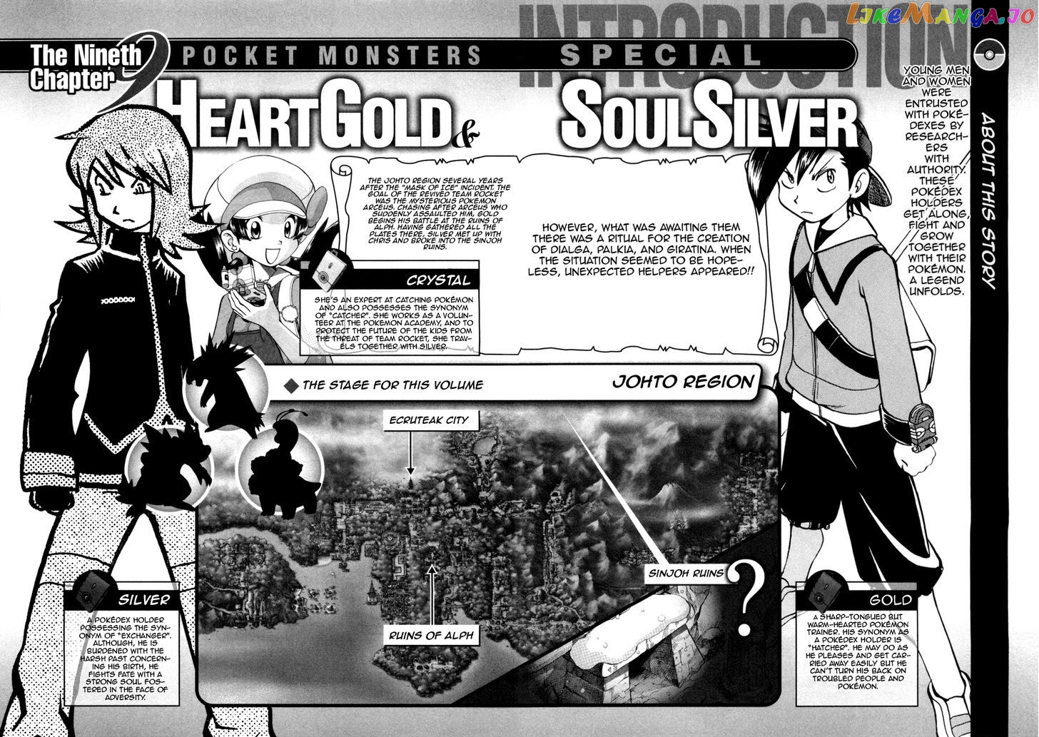 Pocket Monster Special chapter 457 - page 5