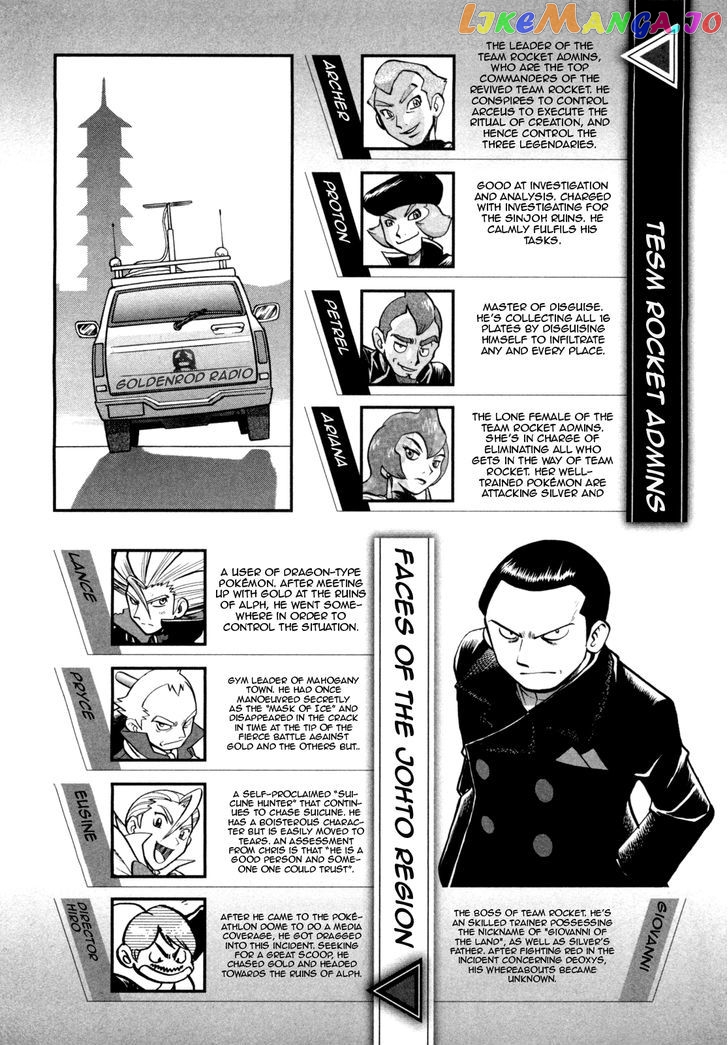 Pocket Monster Special chapter 457 - page 6