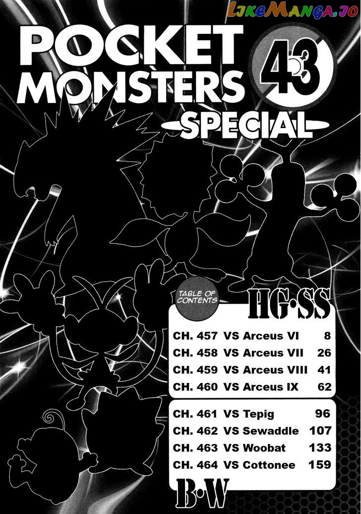 Pocket Monster Special chapter 457 - page 7