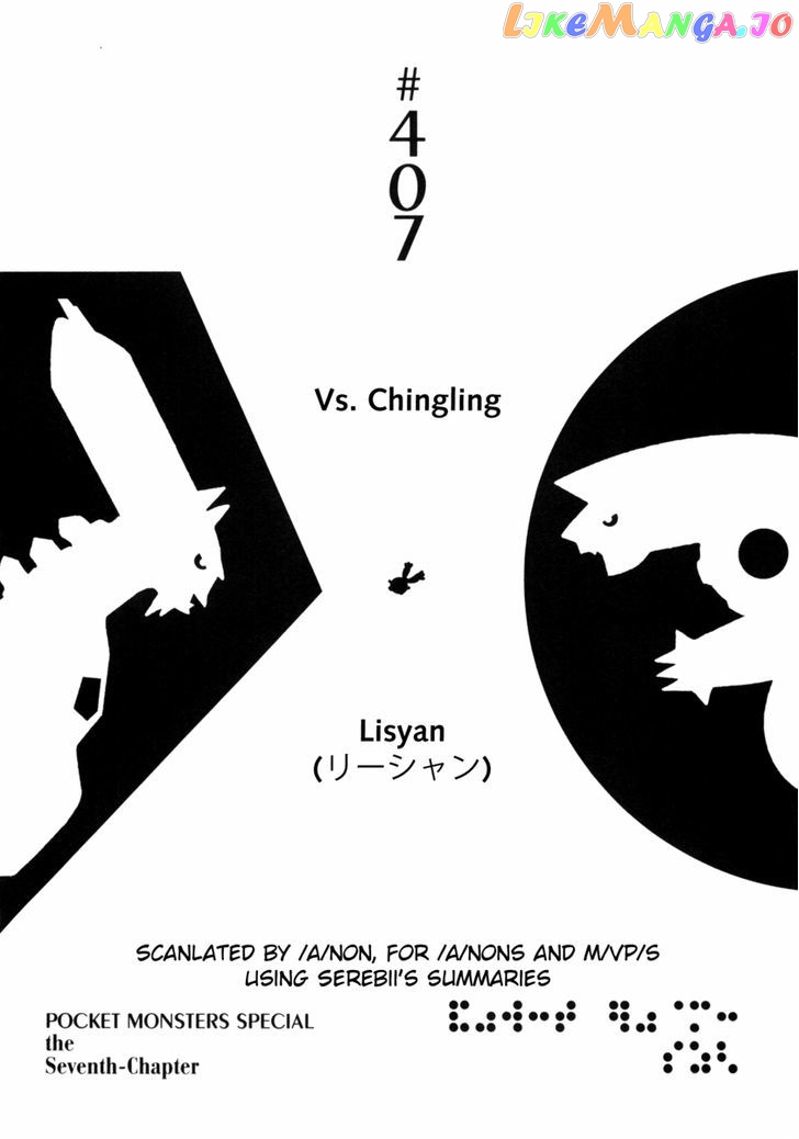 Pocket Monster Special chapter 407 - page 1