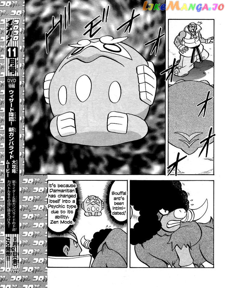 Pocket Monster Special chapter 508 - page 13