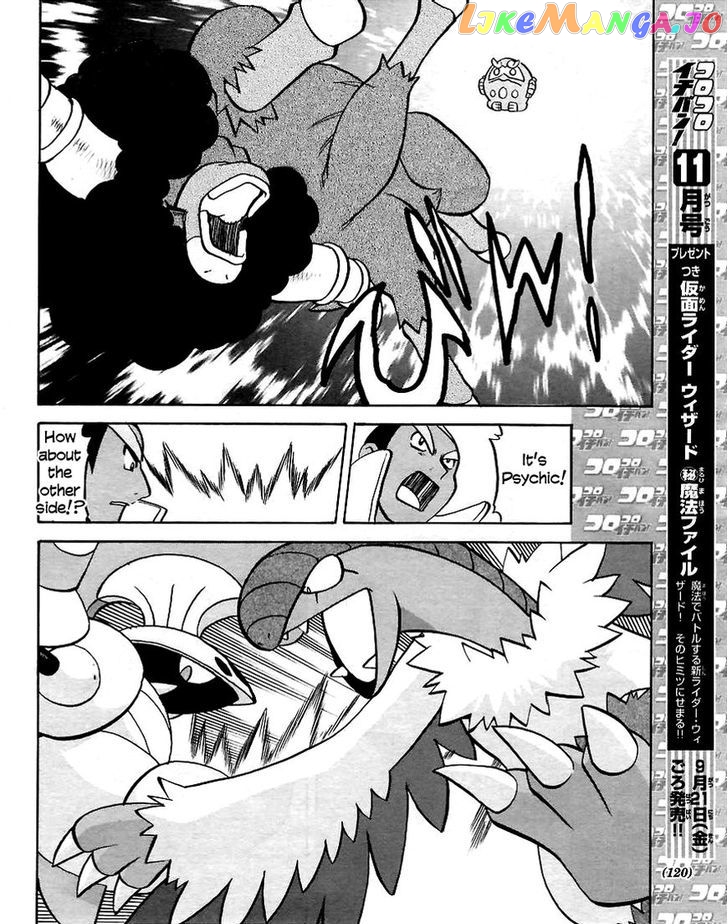 Pocket Monster Special chapter 508 - page 14