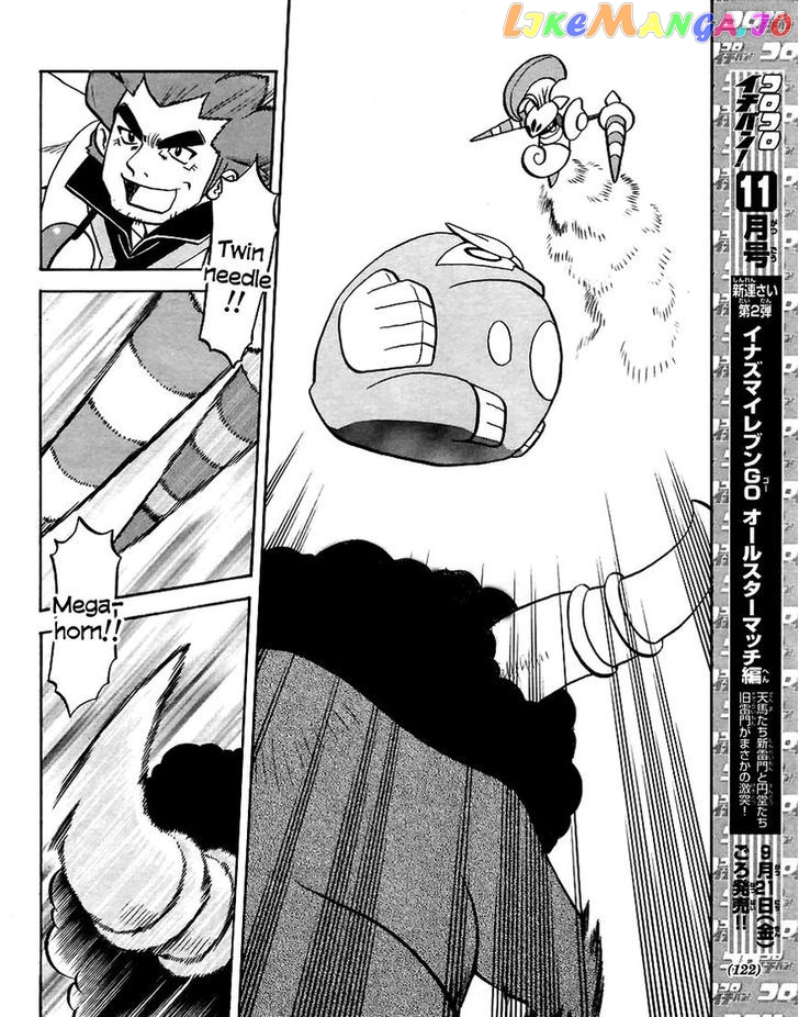 Pocket Monster Special chapter 508 - page 16